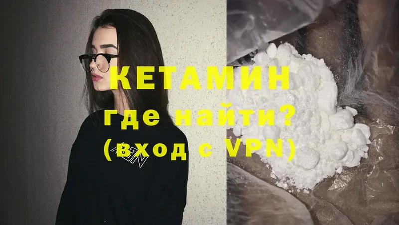 Кетамин ketamine  наркотики  Северская 