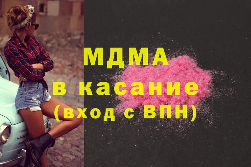 MDMA кристаллы  Северская 