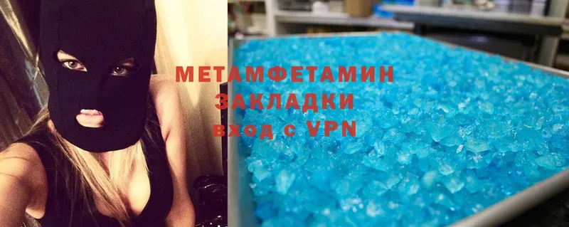 МЕТАМФЕТАМИН Methamphetamine  Северская 